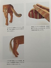 Vintage Oaxacan Wood Carving Book Daifuku Shorin Iwamoto Manuel Jimenez Alebrije