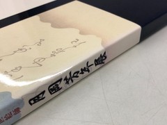 Tsukioka Yoshitoshi Exhibition: The Final Great Artist of Ukiyo-e – Artbook