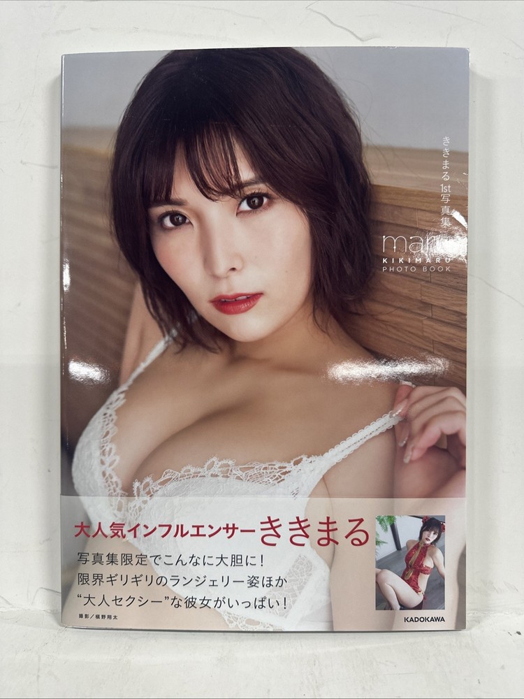 maru kikimari 1st photo book Japan Kadokawa