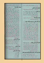 Tajweed Qur’an (Whole Qur’an, Size: 5.5″x8″) (Colors May Vary)