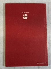 First Steps in Greek, Ritchie, 1973, E-57