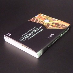 Traditional Japanese Patterns Book Vol.1 Vol.2 Set Kurenai-kai SEIGENSHA