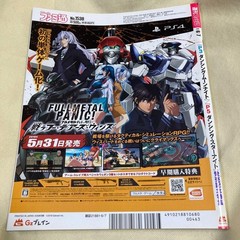 Weekly Famitsu June 7 2018 No.1538 Persona 3 Dancing Moon Night & Persona 5 Dan