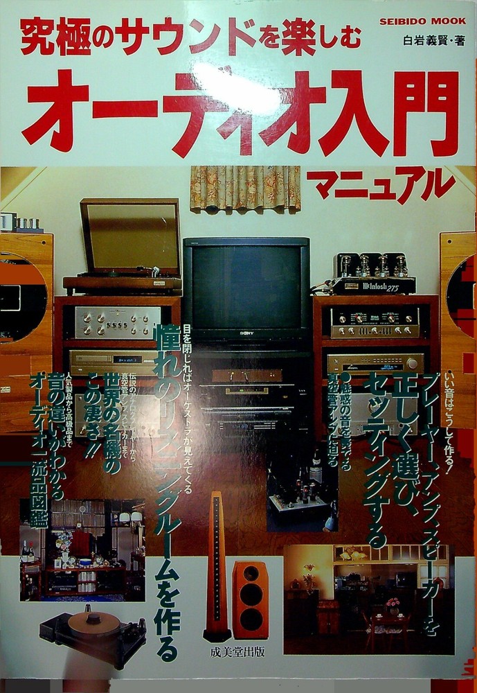 G1-14 Audio Guide Book – 161 pages Japanese