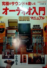 G1-14 Audio Guide Book – 161 pages Japanese
