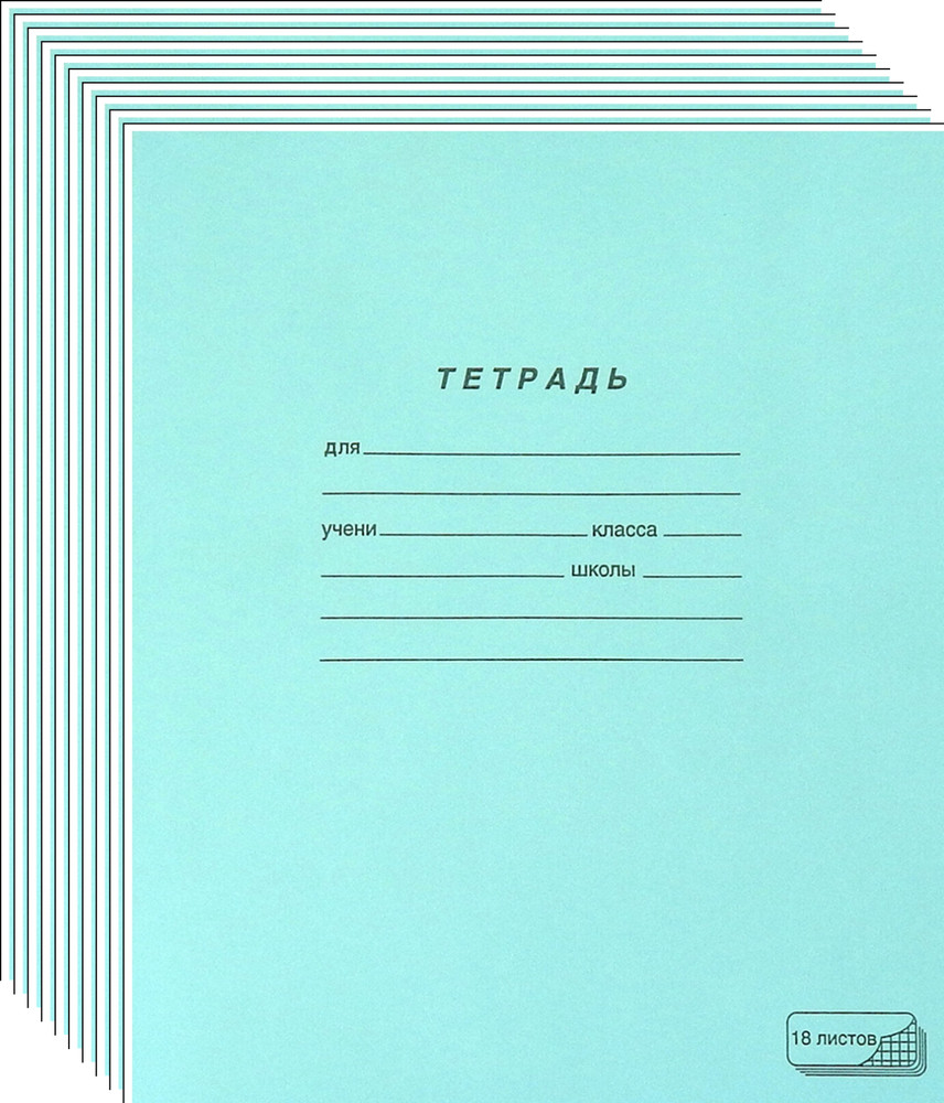 SET OF 10 Russian Grid Notebook Тетрадь в клетку с полями 36 страниц