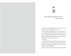 Fourth Wing & Iron Flame Set Rebecca Yarros (Korean) 포스 윙, 아이언 플레임 1-2, 레베카 야로스