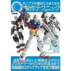 Bandai Entry Grade RX-78-2 Gundam Model Kit Building Guide Excellent For Ages 14