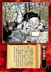 MIZUKI SHIGERU Yokai Picture Book Illustrated Book Japanese Monster Artbook