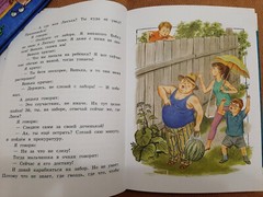 Драгунский: Друзья-приятели. Денискины рассказы Russian kids Book USA Seller