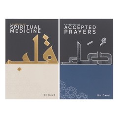 A Handbook Series of Spiritual Medicine & Accepted Prayers by Ibn Daud 2 Books