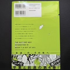 [SIGNED] The Guy She Was Interested in Wasn’t a Guy at All Vol. 4 / Yuri Manga