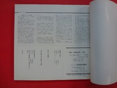 The 1978 Porsche #1 by NEKO, 1978, Japan. Japanese language, 134 pages.