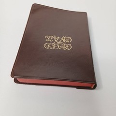 My God And My All 1976 Revised Edition By Franciscan Herald Press Chicago, ILL.