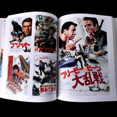 Japanese Movie Poster Design Kiroku Higaki Art Book Enter the Dragon Die Hard