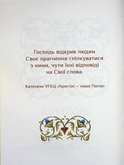 Book In Ukrainian Молитовник християнської родини Author not specified The