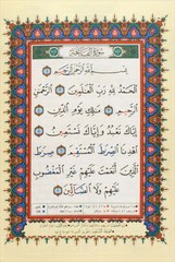 Tajweed Qur’an (Juz’ Al Zariyat) مصحف التجويد