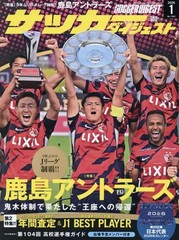 Soccer Digest Magazine Jan 2026 Sports Magazine with Calendar Insert