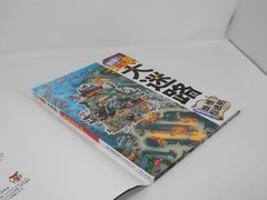 Great Maze Yokai Ninja Scroll Book • Children’s Picture HCDJ Japanese Language