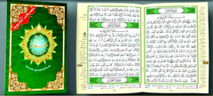 5 x Tajweed Qur’an (Juz’ Amma, Size (7 x 9)) (Arabic Edition) Part 30