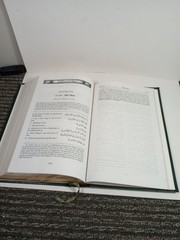 The Holy Qur’an with English Translation and Commentary 2002