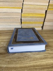 Pathway to Victory Daily Devotional by Dr. Robert Jeffress 2022 Blue Suede