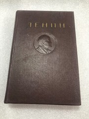 OLD SOVIET USSR BOOK-LENIN BOOK-1951-TOM 6-1902-1903-RUSSIAN LANGUAGE-341 PAGES