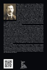 Все приключения Шерлока Холмса (свыше 550 илл.)