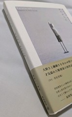 [SpeedPak Economy] Katawarani Hideo Sawada’s Sculpture Collection Japanese Book