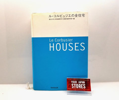 All Housing by Le Corbusier 415pages