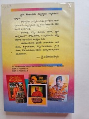 Sri Vivekananda Sahitya Sarvaswam Volume three Sri Ramakrishna Math Paperback