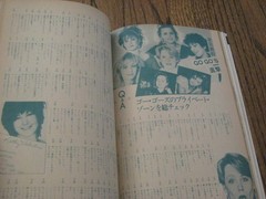 Ongaku Senka Japanese Magazine May 1982 Duran Duran Go Go’s Spandau Ballet