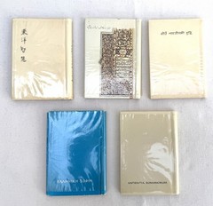 Rare 5 vol Set „Springs of Wisdom” Vintage Series (1960s) Mini Book Near Fine