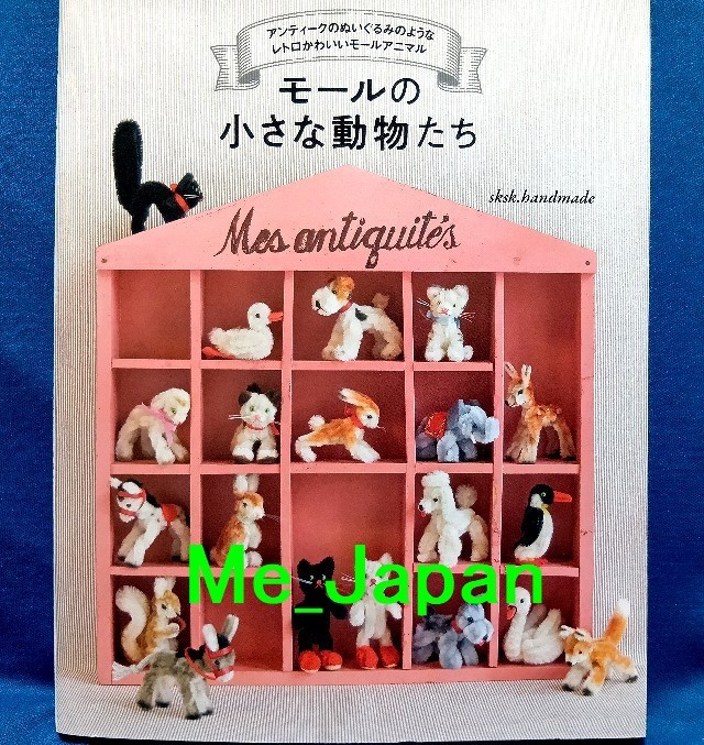 Pipe Cleaner Cute Animals /Japanese Handmade Craft Pattern Book New!