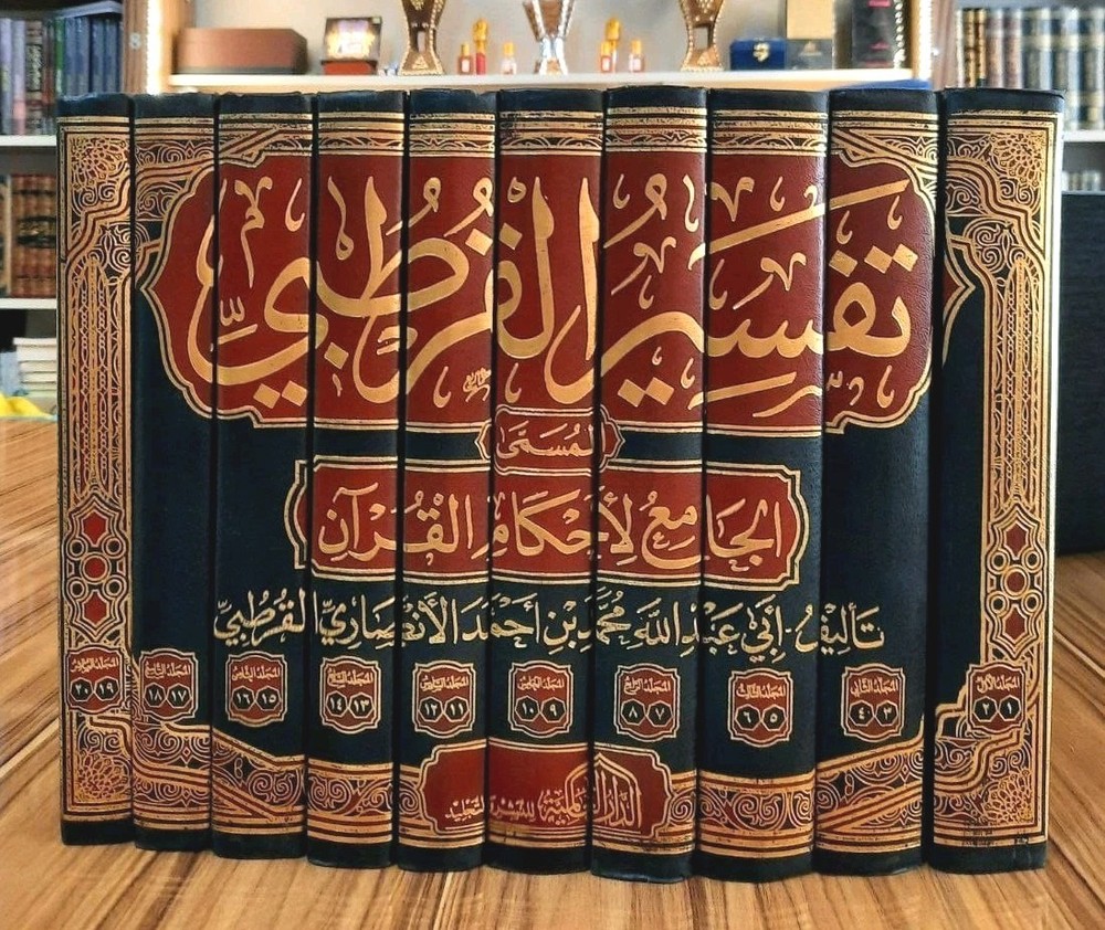 arabic islamic book quran Tafsir Qurtubi 10V تفسير القرطبي الجامع لأحكام القرآن