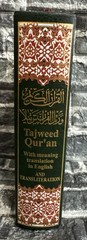 Tajweed Quran With Meaning Translation and Transliteration English Hardcover