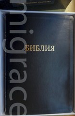 RUSSIAN Table BIBLE black leatherette soft cover Indexes 29x22cm Gift Box Библия