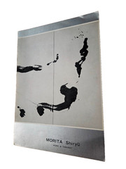Morita Shiryū: Work And Thought Rare Art of Sho Catalog Kyoto Japan, 1964 vtg