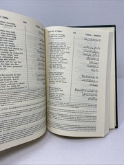 The Holy Qur’an Text Translation Commentary Abdullah Yusuf Ali 1989 New Revised