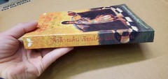 Thai Language #38 Mint- novel paperback book; see scans for title…author