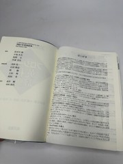 Proceed Japanese-English dictionary = Puroshido wa-ei jiten [Japanese Edition]