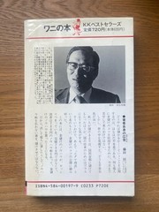 The Jewish Way Of Doing Business Driving the Global Economy Den Fujita Used