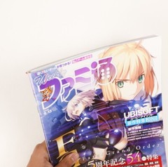 Weekly Famitsu No.1652 – Aug 13, 2020 Fate/Grand Order 5th Game Magazine