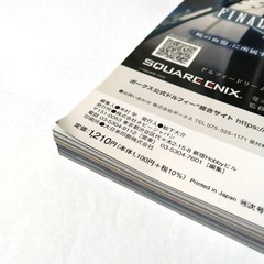 Monthly Hobby Japan August 2024 Issue