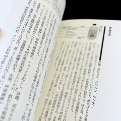 The Complete Manual Of Suicide Japanese Practical Book Kanzen Jisatsu Manual