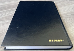 PEDOPHILIA and SEXUAL OFFENDING AGAINST CHILDREN 2008 Hardcover NO DUST JACKET