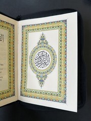 The Holy Quran Arabic Zipper Faux Leather 7.0”x 5.5” (Colors May Vary)