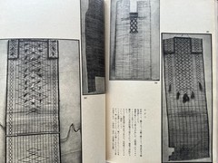 Folk Customs of Snow Country Japanese Photo book ~ Yanagita Kunio 1944 Yōtokusha