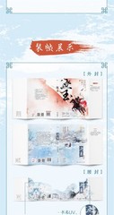 Zhu Yu Original Novel Books Love Story w/Poster Bookmark 团子来袭著 张凌赫 田曦薇 逐玉