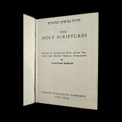 The Holy Scriptures English Version Alexander Harkavy 1951 HC 1,272 pages